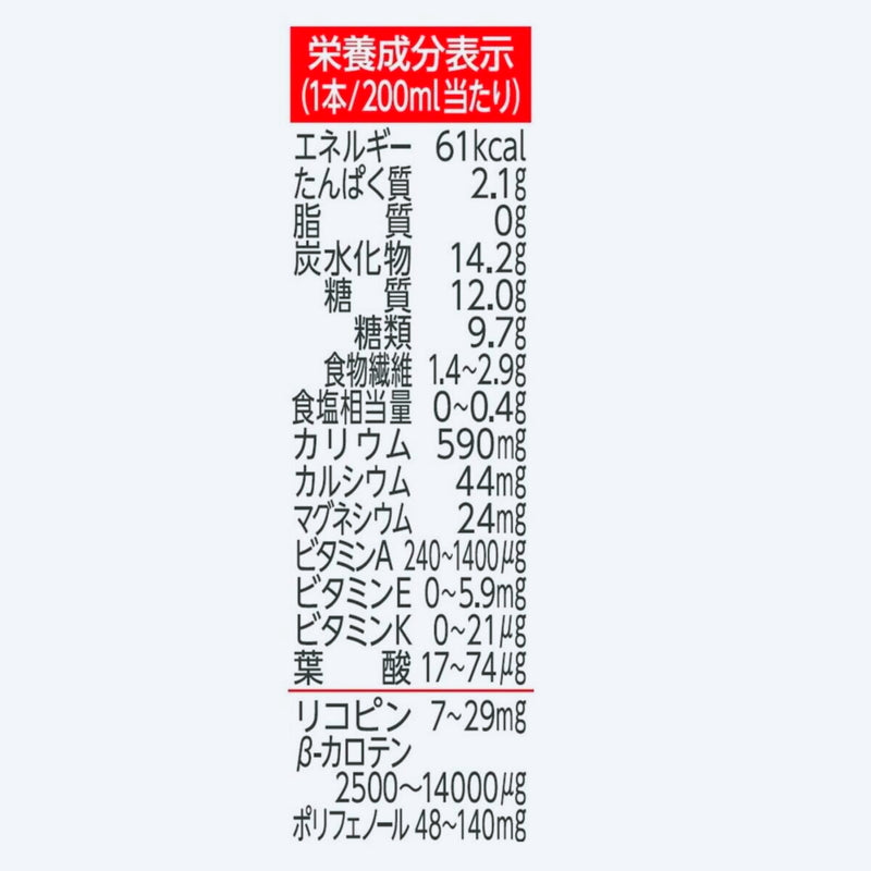 (コストコ) 野菜1日これ1本 200ml x24本