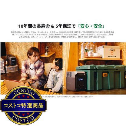 (コストコ) EcoFlow(エコフロー) ポータブル電源 デルタ3 1500 容量1,536Wh EFDELTA1500-JP-B-Cbox