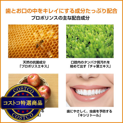 (コストコ) プロポリンス 汚れが見える マウスウォッシュ 1L x 3本セット