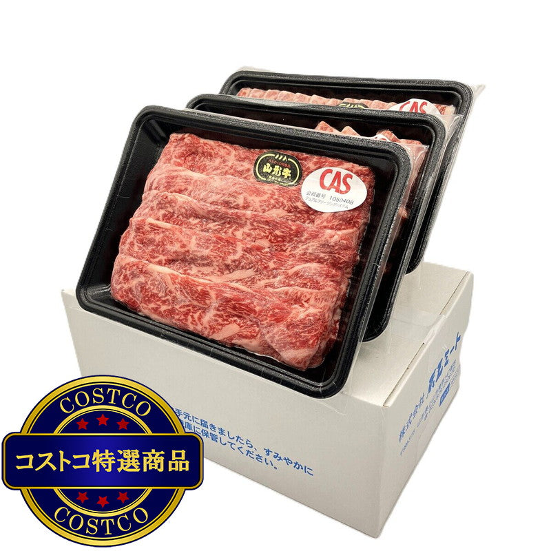 (コストコ) 【冷凍】山形牛 詰合せギフトボックス 1.5kg (焼肉・ステーキ・すき焼き)