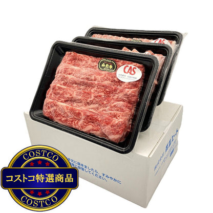 (コストコ) 【冷凍】山形牛 詰合せギフトボックス 1.5kg (焼肉・ステーキ・すき焼き)