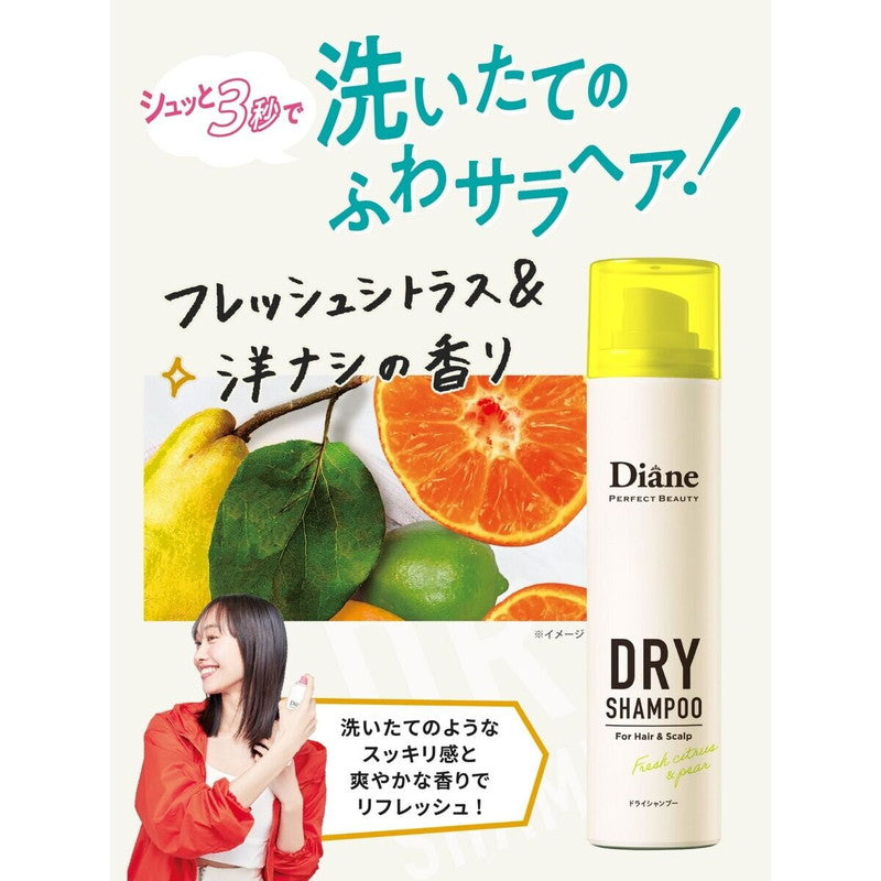 (コストコ) ダイアン パーフェクトビューティ ドライシャンプー フレッシュシトラスペア 95ｇ×3
