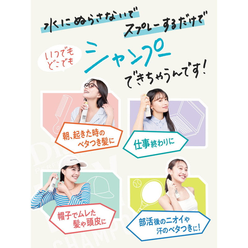 (コストコ) ダイアン パーフェクトビューティ ドライシャンプー フレッシュシトラスペア 95ｇ×3