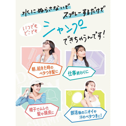 (コストコ) ダイアン パーフェクトビューティ ドライシャンプー フレッシュシトラスペア 95ｇ×3