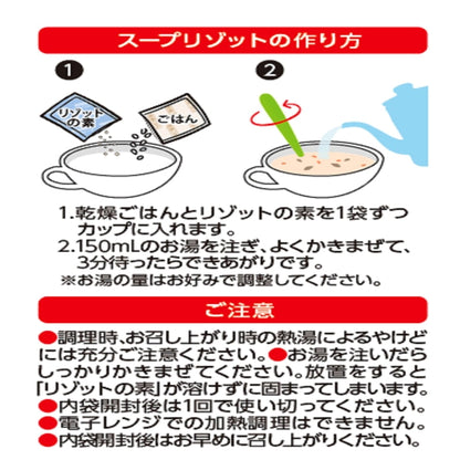 (コストコ) 3種のカレーリゾット 21食入り