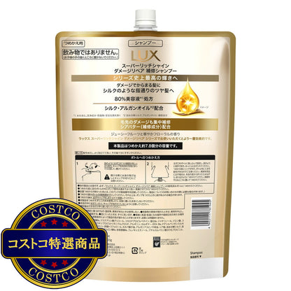 (コストコ) LUX (ラックス) スーパーリッチシャイン ダメージリペア シャンプー 詰替え用 2.2kg