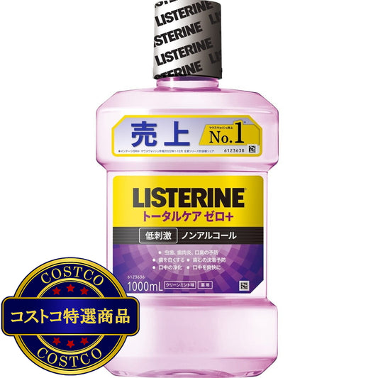 (コストコ) リステリントータルケアゼロプラス 1L x 4本セット