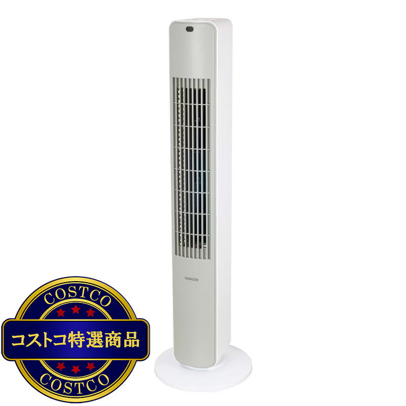(コストコ) YAMAZEN タワーファン リモコン付き YSR-X781-WH