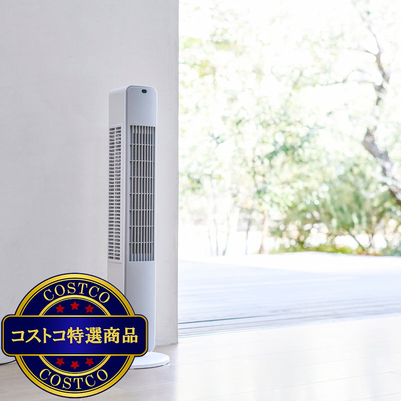 (コストコ) YAMAZEN タワーファン リモコン付き YSR-X781-WH
