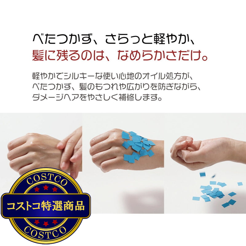 (コストコ) エラスティン カメリア インテンソ ヘアオイル 100g x 2