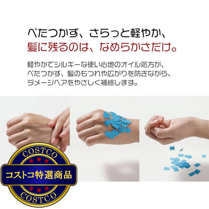 (コストコ) エラスティン カメリア インテンソ ヘアオイル 100g x 2