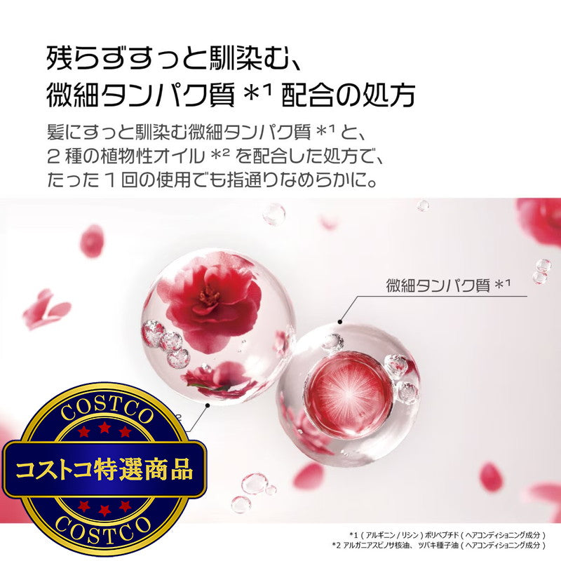 (コストコ) エラスティン カメリア インテンソ ヘアオイル 100g x 2