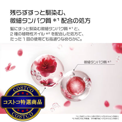 (コストコ) エラスティン カメリア インテンソ ヘアオイル 100g x 2