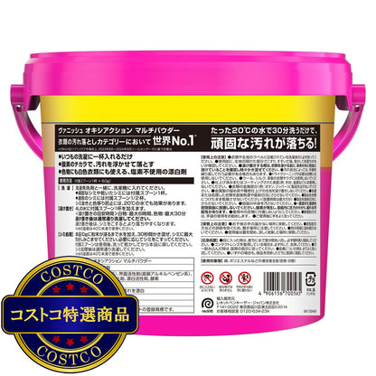 (コストコ) VANISH パウダー 2.4kg 衣料用漂白剤 染み抜き