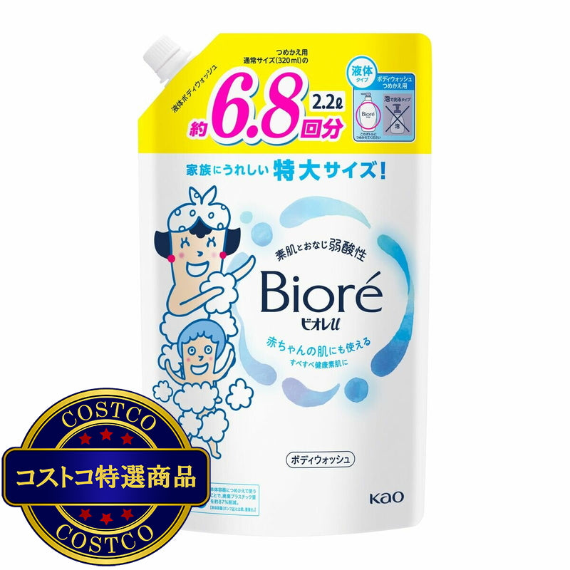 (コストコ) BIORE U ボディウォッシュ詰替え用 2.2L