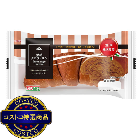 (コストコ) コモ ロングライフパン 黒糖クロワッサン 16個  2セット