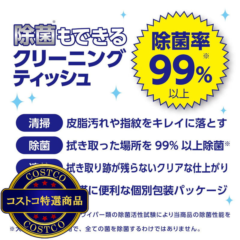 (コストコ) ハクバ 除菌もできるクリーニングティッシュ100枚入り 10個セット