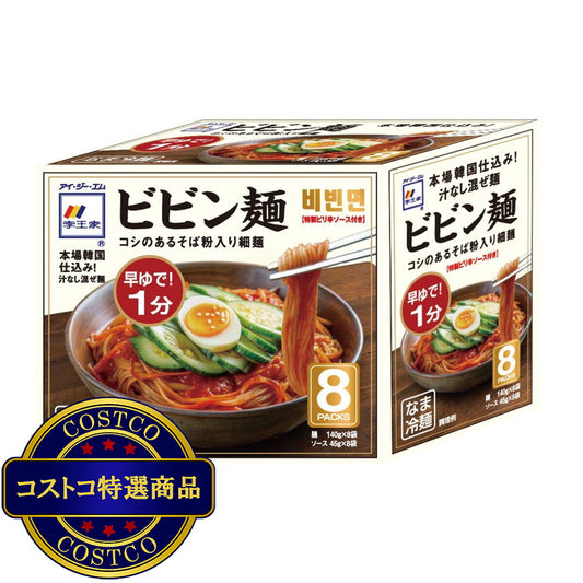 (コストコ) 李王家ビビン麺 185g x 8