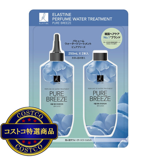 (コストコ) エラスティン パヒューム ウォータートリートメント ピュアブリーズ 250mL x 2