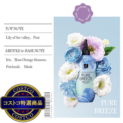 (コストコ) エラスティン パヒューム ウォータートリートメント ピュアブリーズ 250mL x 2