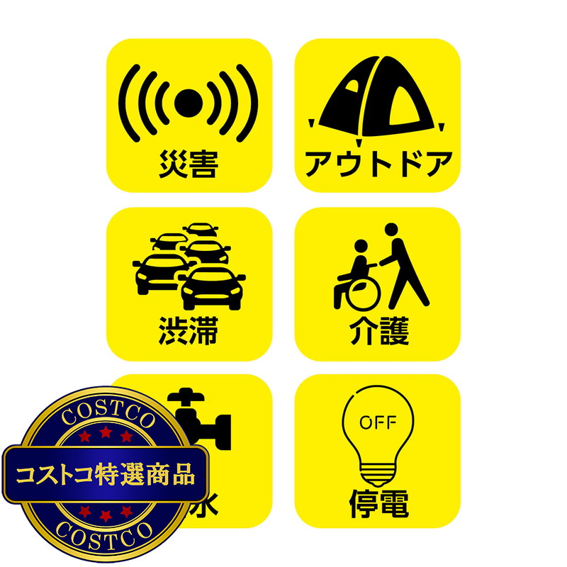 (コストコ) 緊急水なし非常用トイレ 100回分