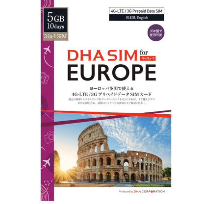 (コストコ) DHA SIM ヨーロッパ 42カ国対応/5GB/10日/DHA-SIM-063