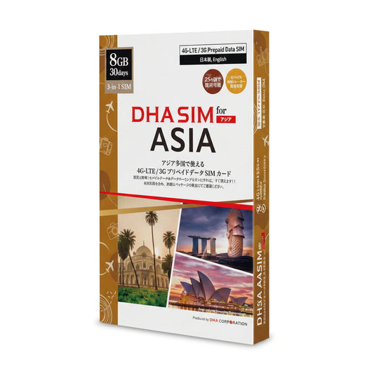 (コストコ) DHA SIM 日本+アジア24ヶカ国対応/30日/8GB/DHA-SIM-174