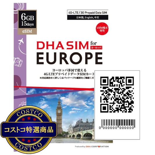 (コストコ) DHA eSIM ヨーロッパ42カ国対応/15日/6GB/DHA-SIM-214