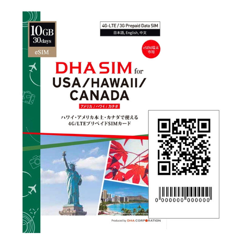 (コストコ) DHA eSIM アメリカ/ハワイ/カナダ 10GB/30日/DHA-SIM-219