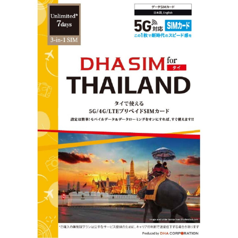 (コストコ) DHA SIM タイ/7日無制限/4G回線/DHA-SIM-308