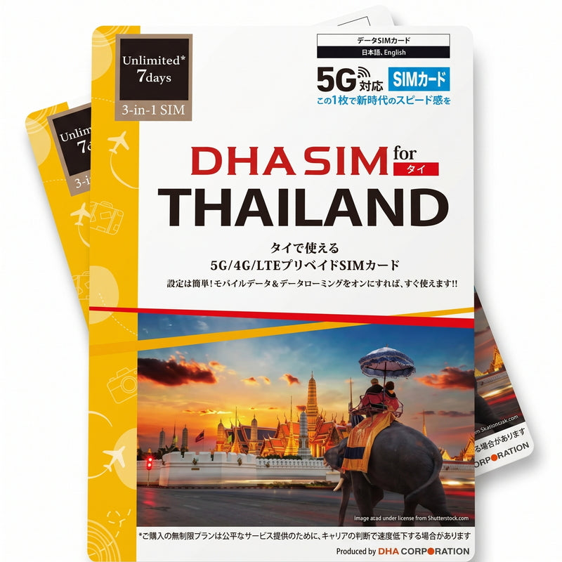 (コストコ) DHA SIM タイ/7日無制限/4G回線/DHA-SIM-308