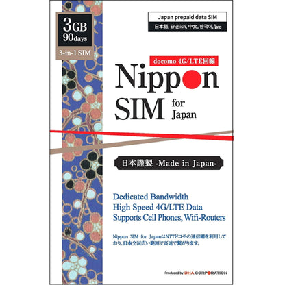 (コストコ) Nippon SIM for Japan 90日/3GB/国内用/DHA-SIM-096