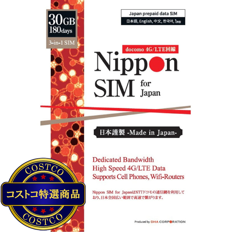 (コストコ) Nippon SIM for Japan 180日/30GB/国内用/DHA-SIM-135