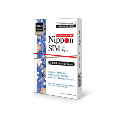 (コストコ) Nippon SIM for Japan 60日/90GB/国内用/DHA-SIM-149