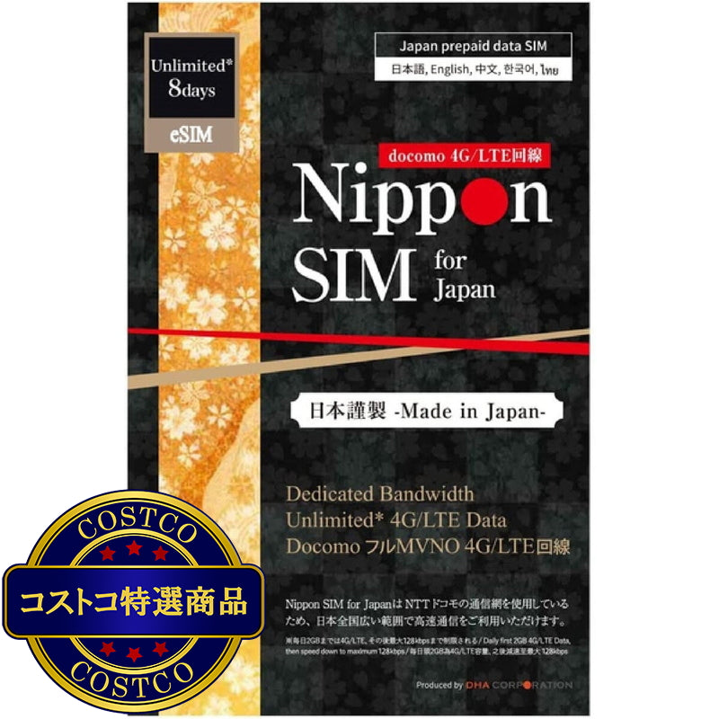 (コストコ) Nippon SIM for Japan eSIM 無制限/8日2GB/国内用/DHA-SIM-186