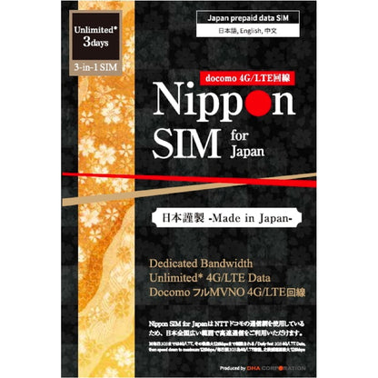 (コストコ) Nippon SIM for Japan 無制限/3日毎日3GB/国内用/DHA-SIM-295