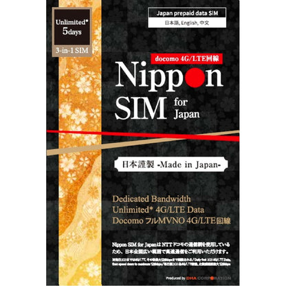 (コストコ) Nippon SIM for Japan 無制限/5日毎日3GB/国内用/DHA-SIM-296