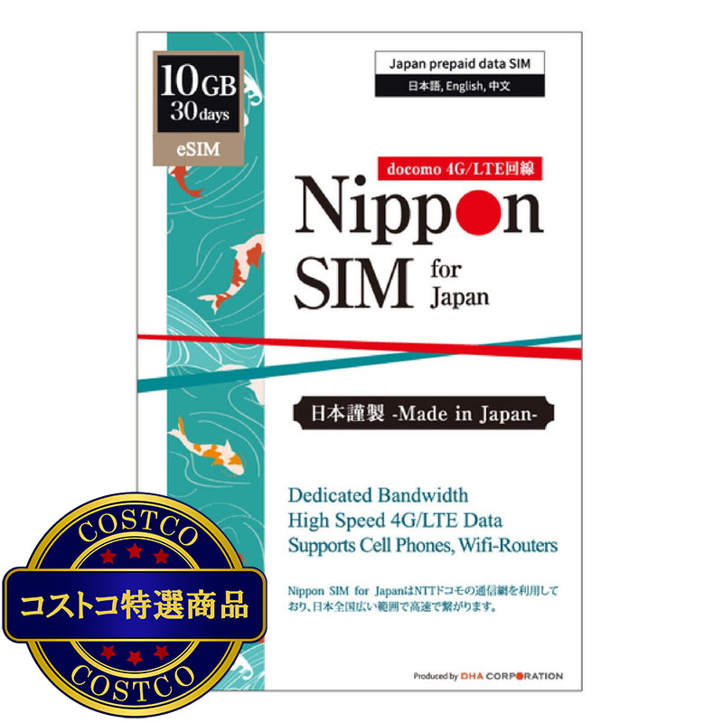 (コストコ) Nippon eSIM for Japan 30日/10GB/国内用/DHA-SIM-301