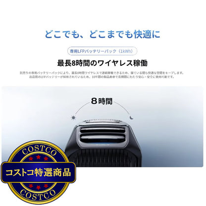 (コストコ) EcoFlow (エコフロー) Wave 3 専用バッテリー EFWAVE3-EB