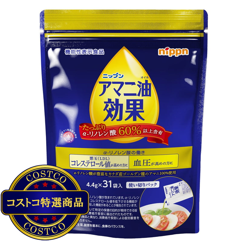 (コストコ) アマニ油効果 4.4g x 31袋《機能性表示食品》