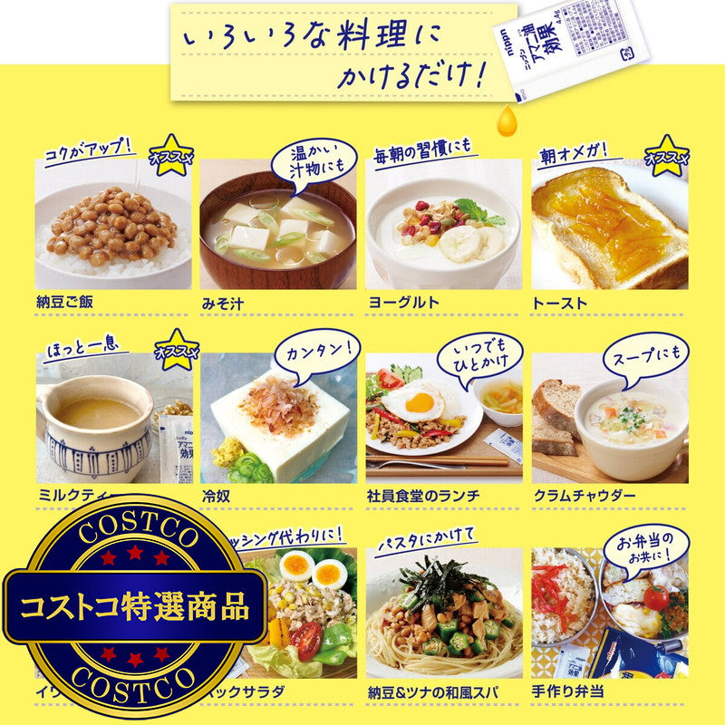 (コストコ) アマニ油効果 4.4g x 31袋《機能性表示食品》
