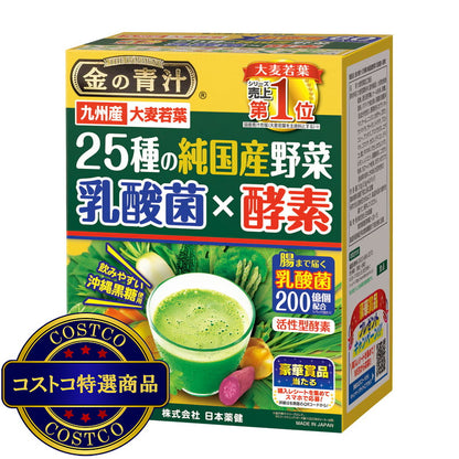 (コストコ) 25種類の純国産野菜 乳酸菌 x 酵素 60本 x 2箱セット