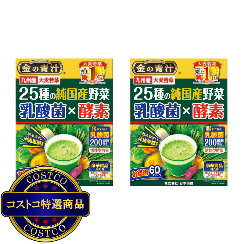 (コストコ) 25種類の純国産野菜 乳酸菌 x 酵素 60本 x 2箱セット