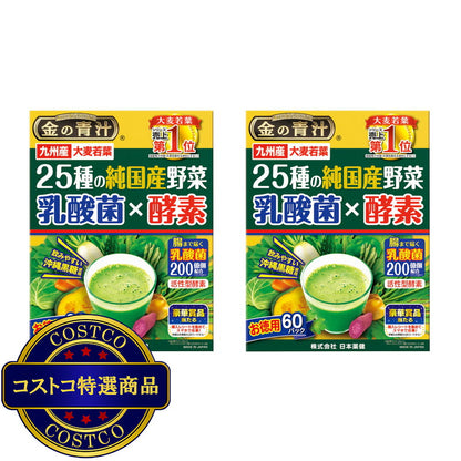 (コストコ) 25種類の純国産野菜 乳酸菌 x 酵素 60本 x 2箱セット