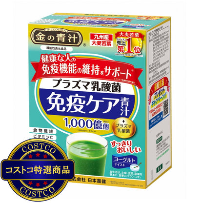 (コストコ) プラズマ乳酸菌免疫ケア 30本 2箱セット