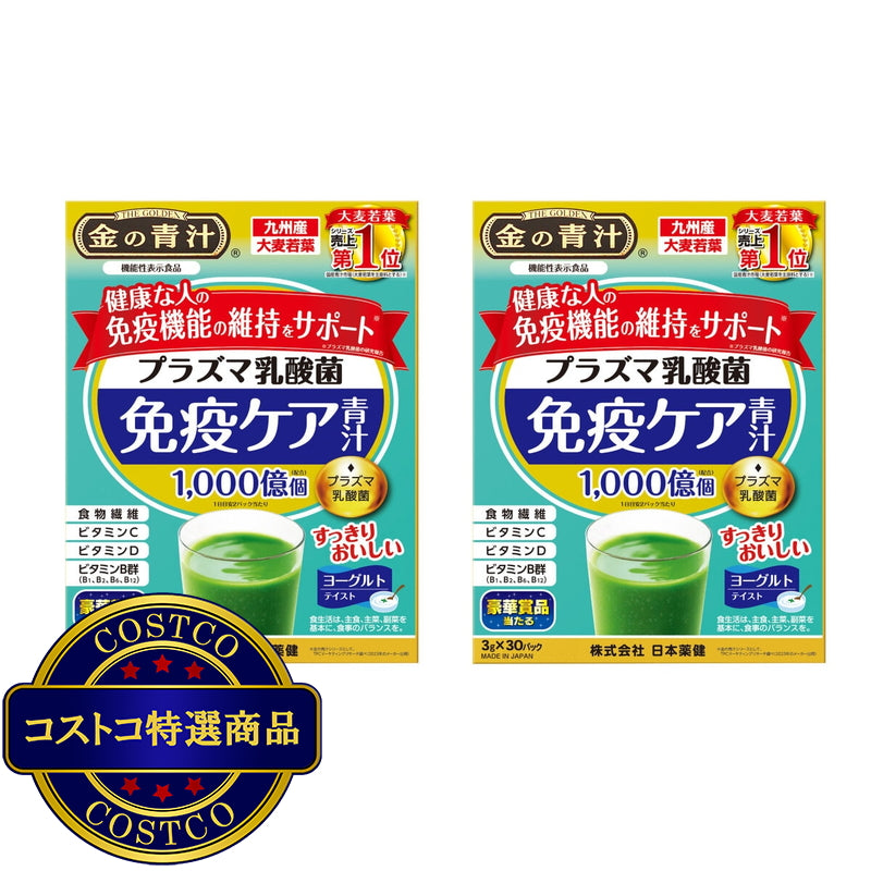 (コストコ) プラズマ乳酸菌免疫ケア 30本 2箱セット