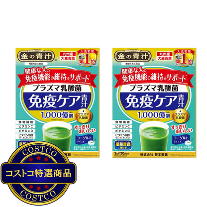 (コストコ) プラズマ乳酸菌免疫ケア 30本 2箱セット