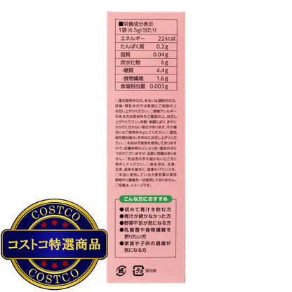 (コストコ) 白桃青汁ｘ乳酸菌 12袋 3箱セット