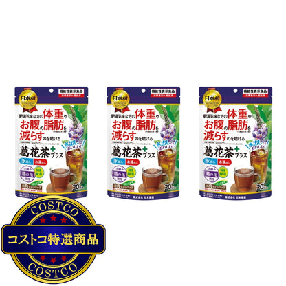 (コストコ) 葛花茶緑茶プラス 20包 3袋セット