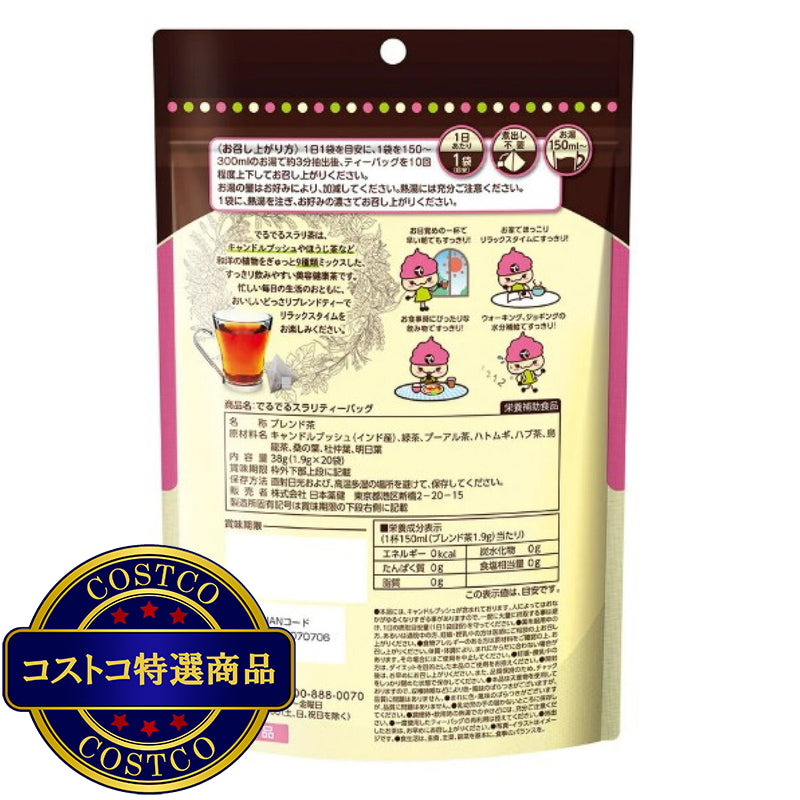 (コストコ) でるでるスラリ ブレンド茶 20袋 3袋セット